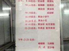 -中关村茶点