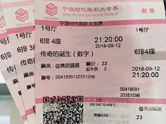 -浙影时代影城·宁波东门银泰店(原宁波时代电影大世界)