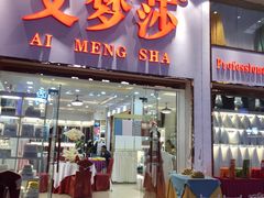 -信基沙溪酒店用品博览城