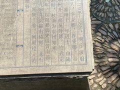 -天一阁博物院