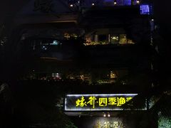 -蠔爺王志德生蚝馆(金沙湾店)