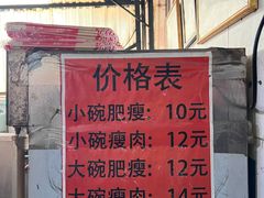 -正宗杨记普洱酸醋米线(总店)