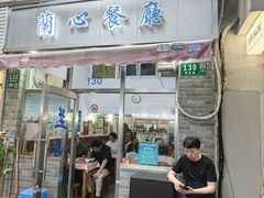 -蘭心餐厅(进贤路店)