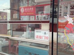 -卢记永兴德