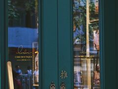 -TINTIN CAKE BOUTIQUE(台北壹店)
