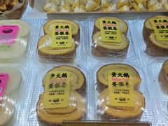 -鹤所·低糖零蔗糖烘焙(长楹店)