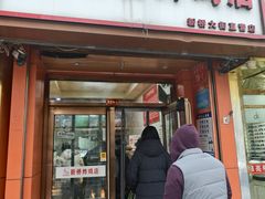 -新桥炸鸡店(新桥大街直营店)