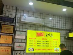 -国足臭豆腐(明瓦廊店)