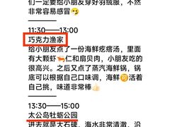 -巧克力渔家.小船海鲜胶东菜(万平口店)