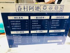 -眷村阿嬷(花城汇店)