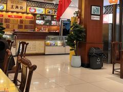 -王興記(中山路店)