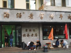 -清真磨沟沿老字号牛肉面(总店)
