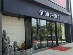 门面-糕潮(森兰店)