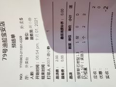 -79号渔船海鲜饭店(宝安店)