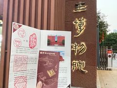 -南越王博物院(王宫展区)