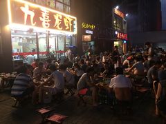 -九喜龙虾(凤城六路直营店)