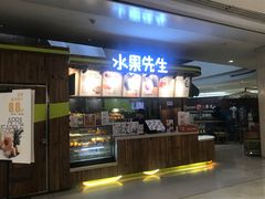 -Mr.Fruits水果先生(朝阳门悠唐店)