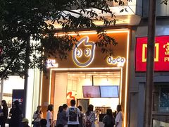 -南屏步行街