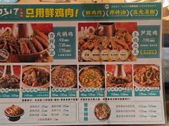 -0317火锅鸡·清真(正达店)