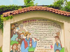 -熙古里艺术村