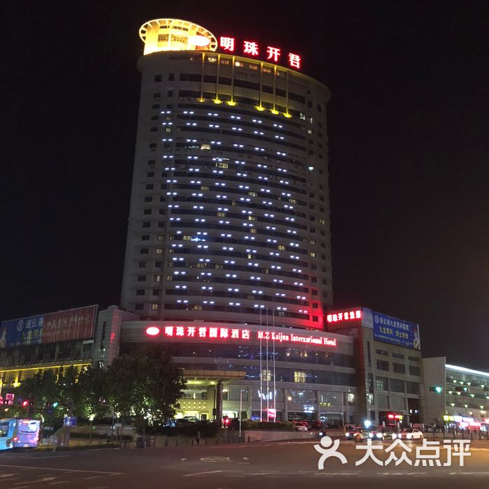 连云港明珠开君国际酒店图片-北京豪华型-大众点评网