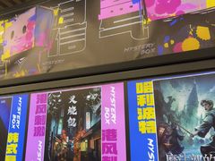 -谜盒子奇幻密室(南屏店)