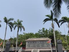 -海南文笔峰盘古文化旅游区