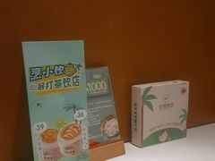 -烹然四季椰子鸡火锅(姚家园万象汇店)