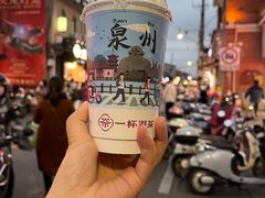 -一杯潮茶(西街店)