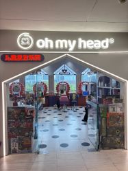 -Oh my head儿童理发(绿地·新田360店)