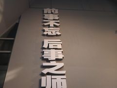 -侵华日军南京大屠杀遇难同胞纪念馆