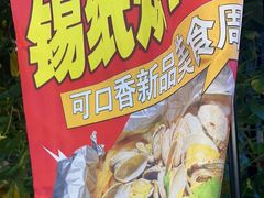 -可口香·非遗老号烧烤(南岗直营店)