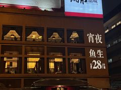 -炳胜品味(海印总店)