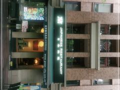 -蘭·日本料理铁板烧(碧云路店)