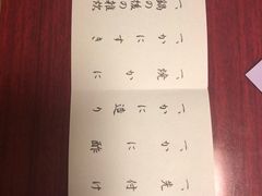 -蟹道乐(網元別館店)