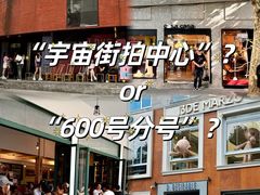 -安福路