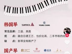 -朗韵钢琴学校(中环金界店)