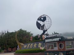 -世界恐龙谷景区