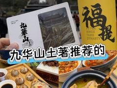 -鸿运楼·舌尖上的徽菜