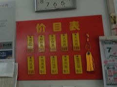 菜单-盛兴面馆(真儒大厦店)