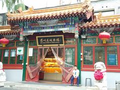 门面-眉州东坡(团结湖店)