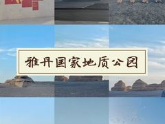 -敦煌雅丹国家地质公园