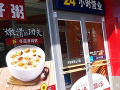 门面-肯德基(国展店)