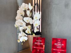 -ANTSTORY 蚂蚁私厨·现代闽菜