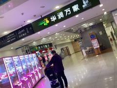 -华润万家(松岗东方店)