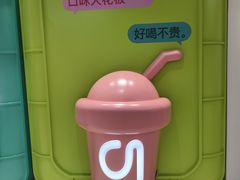 -gleeglee乐溢亦茶(合生汇店)