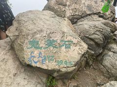 -北京西山国家森林公园