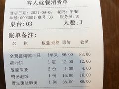 -全聚德(新街口店)