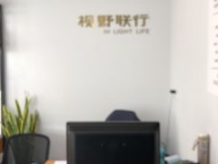 -视野联行眼镜•蔡司•依视路(温江店)