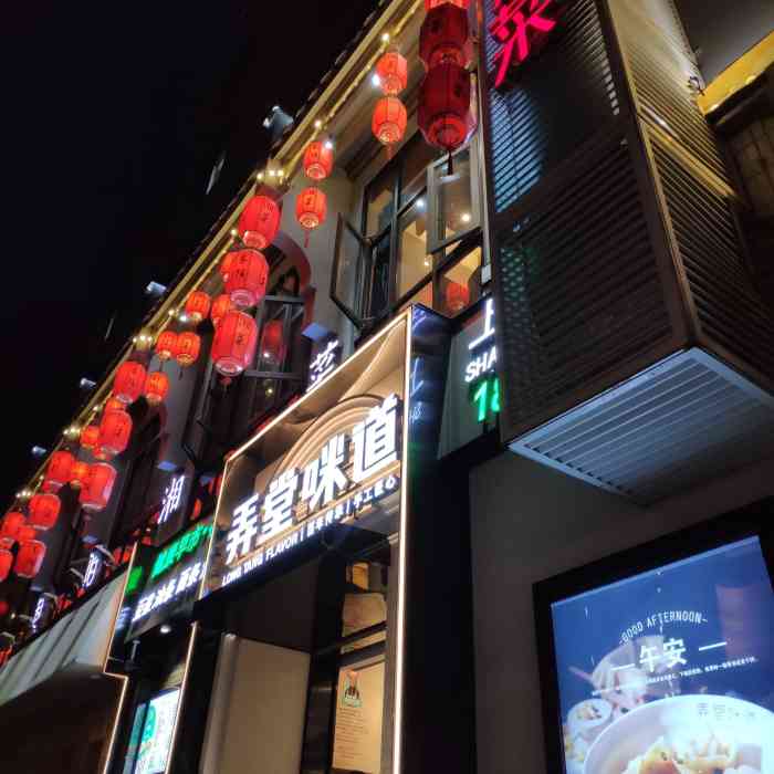 弄堂咪道(福州旗舰店)-"应该是五刷了,总体来说很不错. 菜品:.